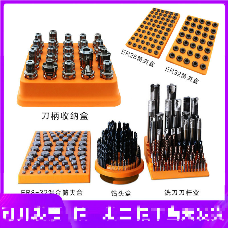 铣刀钻头刀套刀杆收纳盒存储CNC加工中心刀柄盒BT30整理数控刀具图片