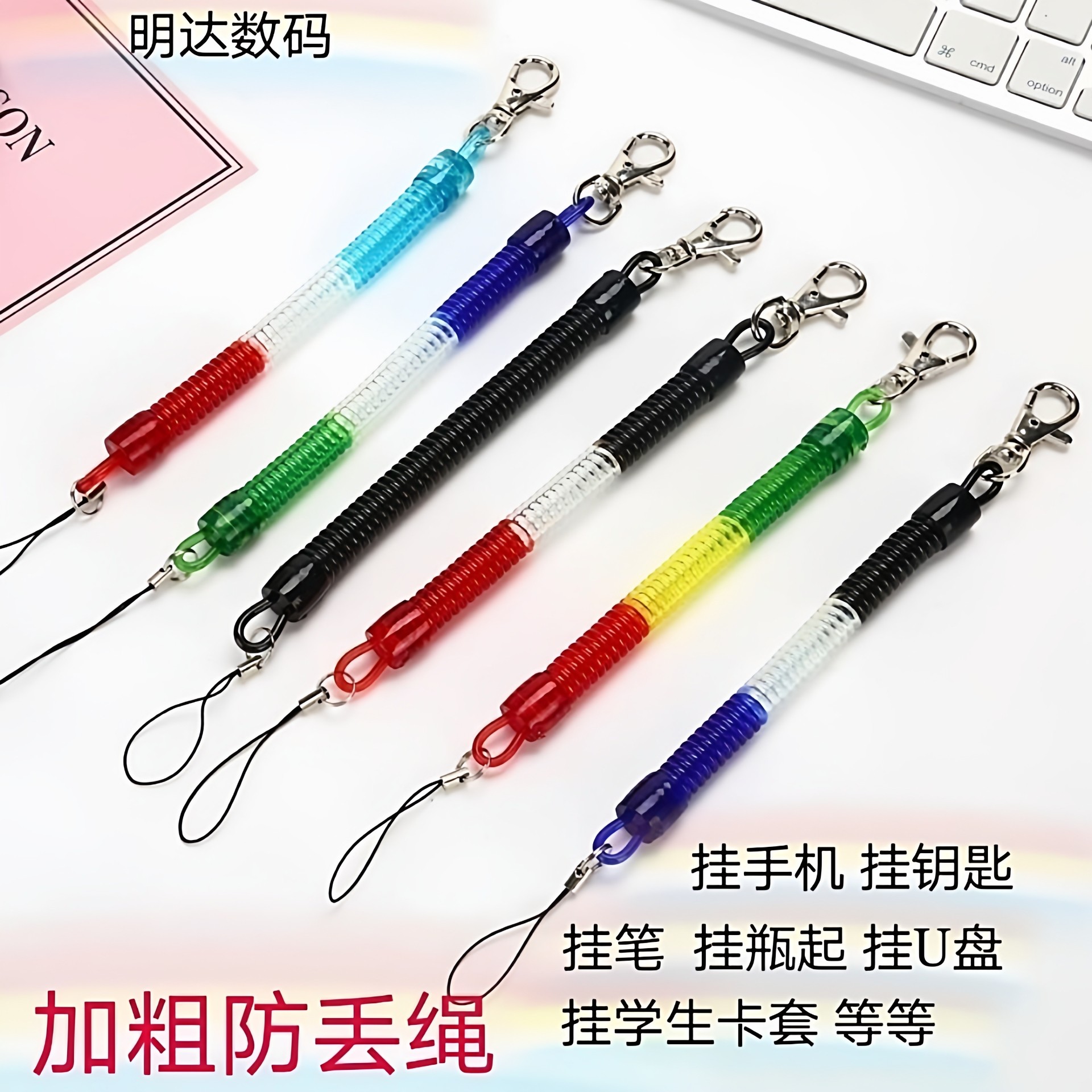 大扣手机防丢挂绳手机链弹力绳钥匙防丢弹簧绳钥匙手机挂绳白色,汽车用品/电子/清洗/改装,其他内饰/驾乘用品,淘宝优惠券,粉丝福利购,淘宝优惠卷