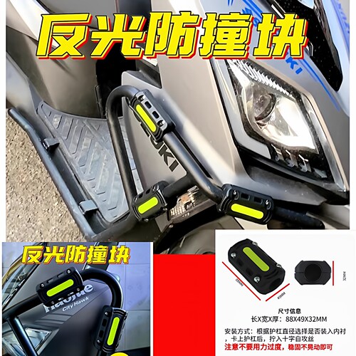 通用款摩托车22/25/28MM直径保险杠防摔块护杠防摔胶保险杠装饰块
