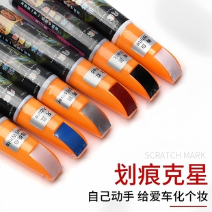 汽车划痕修车补漆笔车漆修复神器去痕刮痕液膏小车用品大全黑科技