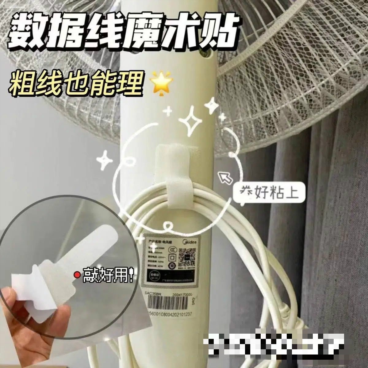 3M强力背胶魔术贴数据线固定器理线扎带多用收纳条粘扣自粘带黏扣,汽车零部件/养护/美容/维保,拖车绳/网/绑带,淘宝优惠券,粉丝福利购,淘宝优惠卷