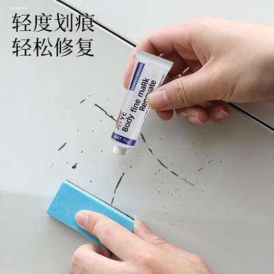 汽车划痕蜡修复神器通用黑科技非通用深度去剐蹭膏车用品大全实用