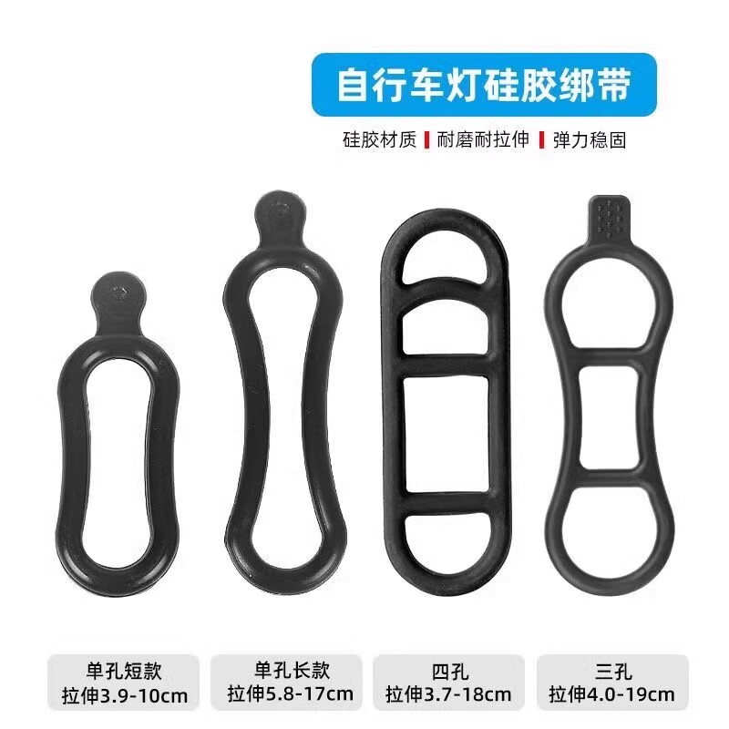 山地自行车灯硅胶绑带车灯配件骑行尾灯户外前灯电筒固定圈皮筋