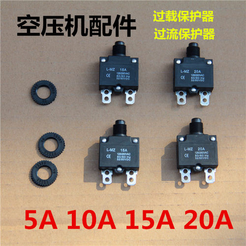 过载保护开关10A15A20A25A热过载过流保护器空压机电机复位开关