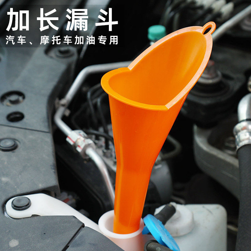 免手扶斜嘴小车轿车结实车用便携式汽车油箱叉车大号塑料加油漏斗