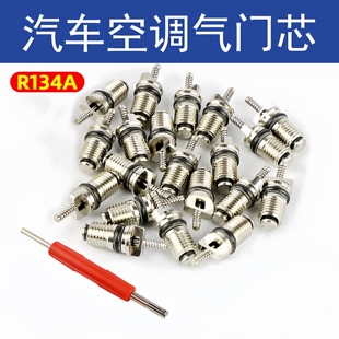 R131a汽车空调通用气门芯快排阀高压气芯钥匙R131a气门针扳空调芯