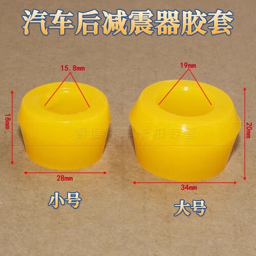 解放J6奥威减震器胶套悍威天龙天锦金刚德龙东风151/153避震器垫