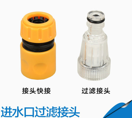 高压洗车枪接头进水快速止水接头清洗机水管花园管快速接头配件4 - 封面