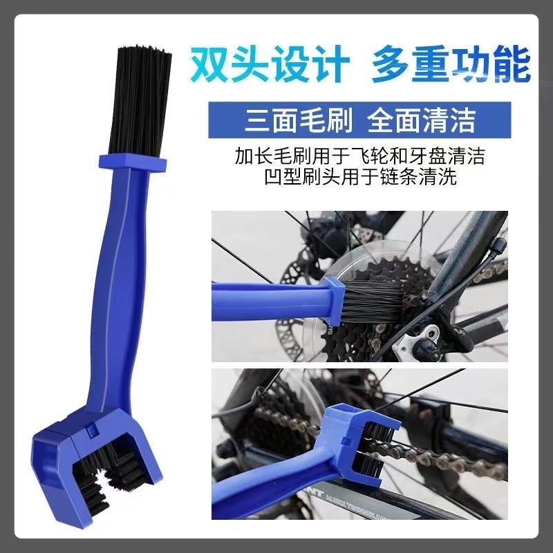 自行车链条清洗刷子公路车山地车飞轮刷牙盘齿片清洁毛刷装备工具