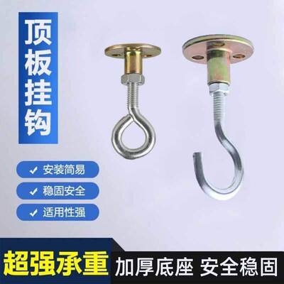 顶板开合钩灯笼挂钩多用途防脱落吊钩连杆可承重配自攻螺丝吊挂钩
