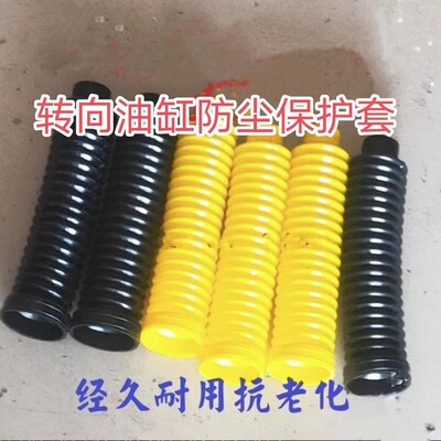 农机454/504/524/554拖拉机配件方向机液压转向油缸防尘胶套护套