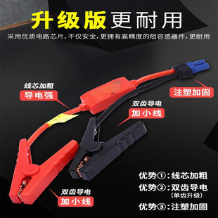 EC5母头应急启动电源夹子搭火线电瓶连接线汽车充电宝ec5公头电源