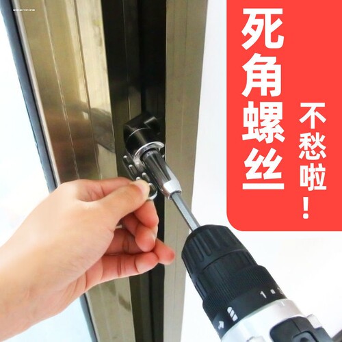 批头十字内六角电动强磁万向拐角器套装螺丝钻头90度直角转角器