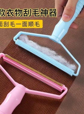 衣服毛毛清理器刮毛球托毛神器毛衣去球手动除刷球球羊毛大衣上的