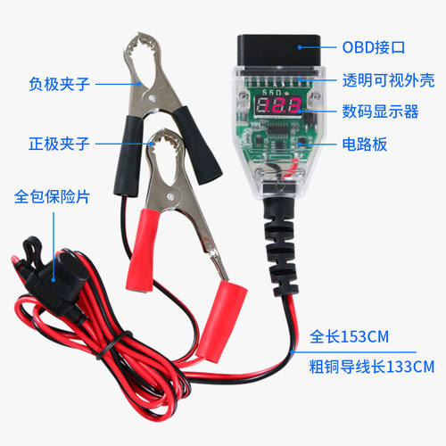 家用修车汽车OBD换电瓶不断电工具检测仪插头带线记忆维修断电器
