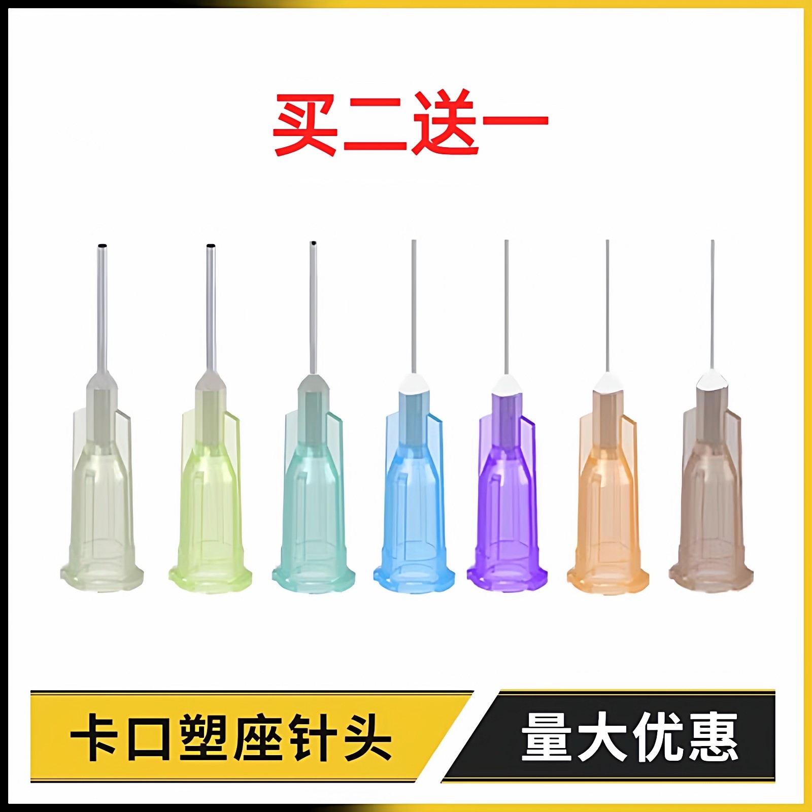 专业点胶针头不锈钢针咀精密型螺口卡口针头TT工业滴胶点胶机配件,汽车零部件/养护/美容/维保,其他,淘宝优惠券,粉丝福利购,淘宝优惠卷