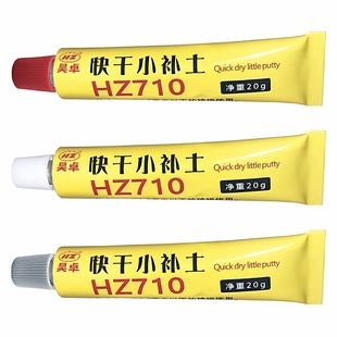 原子灰汽车用修补漆填补土模型修复泥腻子膏填眼灰喷漆快干小补土