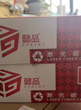 懿品硒鼓 CC388A 88A  适用惠普1106 1136 1213 126 128 226