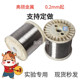 实验铁丝 纯铁丝 细铁丝 高纯铁丝 铁丝 Fe99.95%