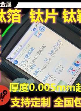 钛箔 实验纯钛片99.99%  高纯钛板  钛圆片钛片 钛块 钛靶 钛带