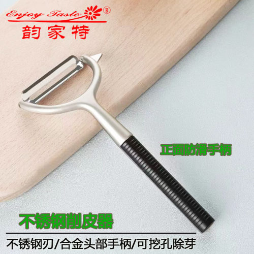 不锈钢锌合金手柄果皮削黄瓜