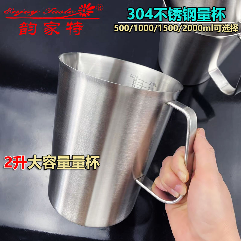 加厚不锈钢带导流口有特大号2升容量