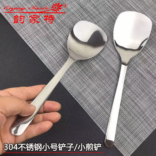 304小铲煎炒短小轻便平底锅用