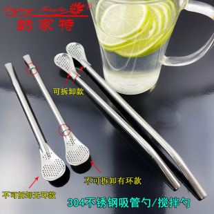 304不锈钢吸管勺小过滤勺可拆卸勺头弯嘴奶茶饮料咖啡果汁搅拌棒