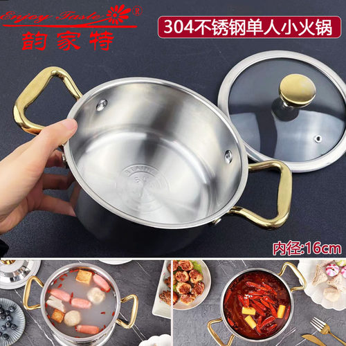 304加厚锅体电磁炉可用火锅店