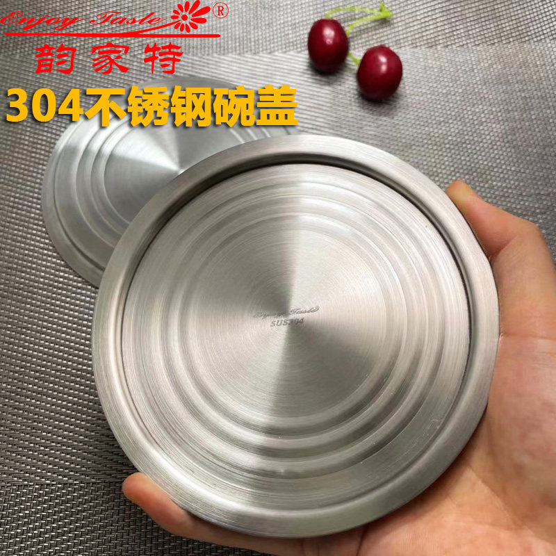 304不锈钢小钢盖子配盖蒸鸡蛋羹碗盖保鲜盖小平盖哑光12cm防尘盖,餐饮具,碗,淘宝优惠券,粉丝福利购,淘宝优惠卷