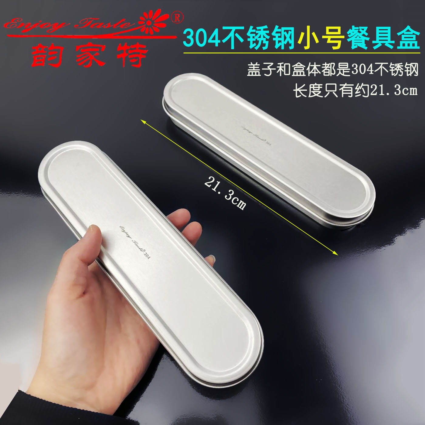 全304不锈钢小餐具盒工具盒