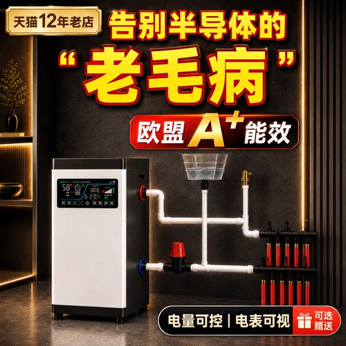 电锅炉地暖暖气片节能家用双电压