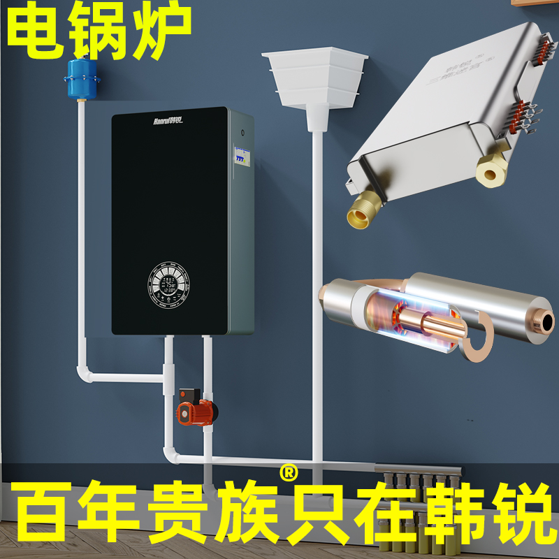 电锅炉家用壁挂采暖炉农村全自动