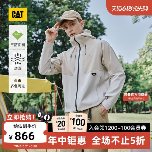 【三防】CAT卡特春季男士户外拼色特氟龙材质夹克商场同款