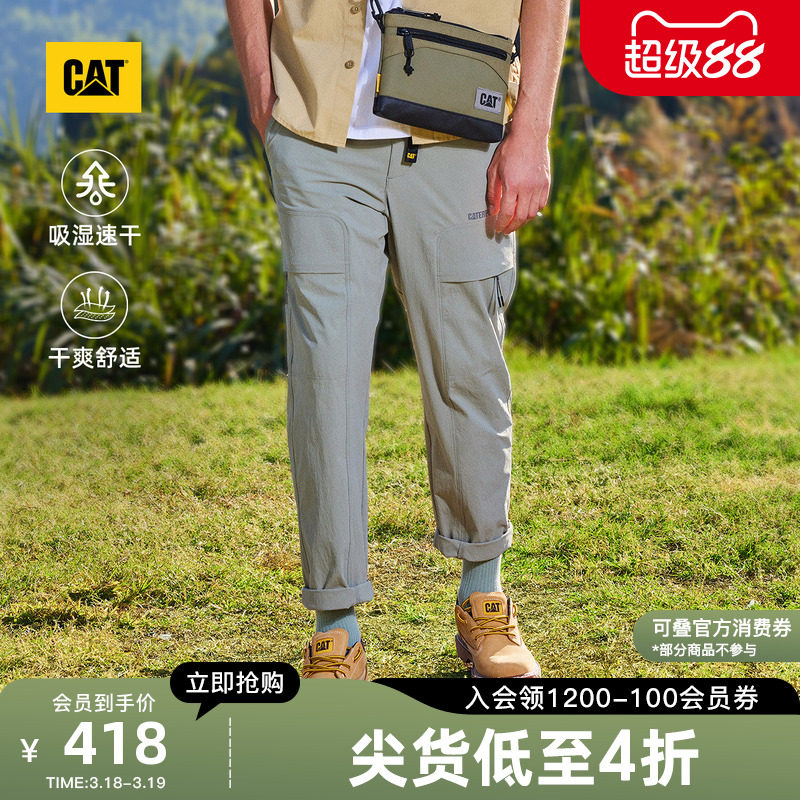 CAT卡特春夏男户外休闲吸湿速干透气直筒宽松工装长裤速干裤