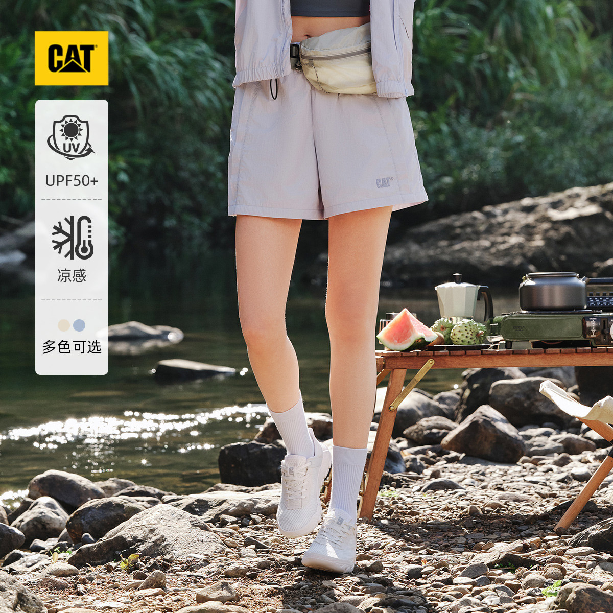 【凉感防晒】CAT卡特25夏季新品女士户外UPF50+休闲凉感防晒短裤,女装/女士精品,短裤,淘宝优惠券,粉丝福利购,淘宝优惠卷