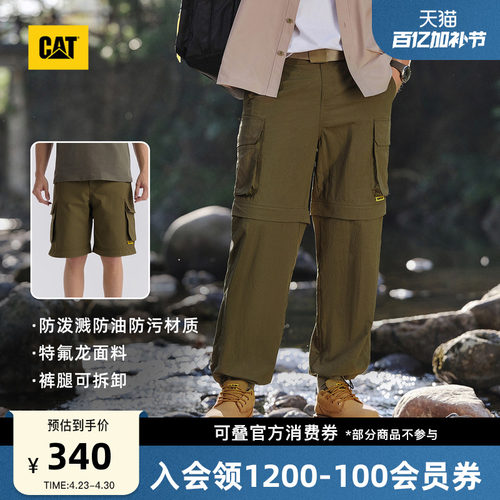 【三防】CAT卡特25夏季男士户外可拆卸变短裤工装裤伞兵裤