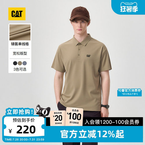 CAT卡特26秋季新品男士城市轻户外百搭宽松落肩Polo衫短袖翻领T恤