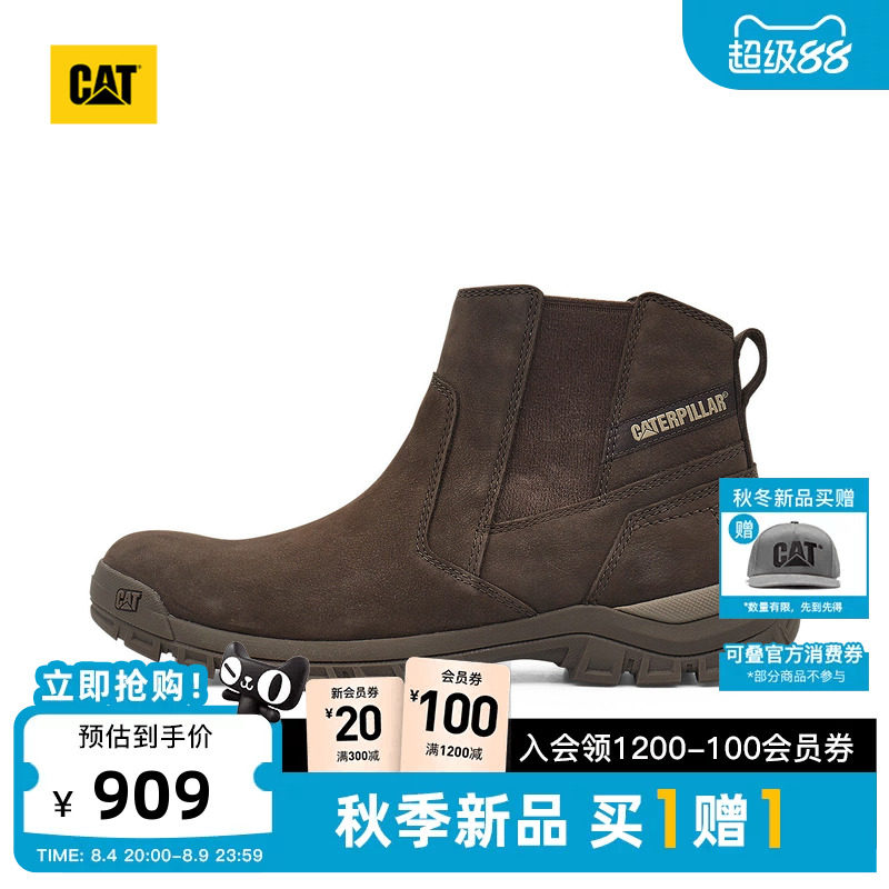 CAT卡特26秋季新品男士撞色工装靴户外舒适免系带高帮切尔西靴