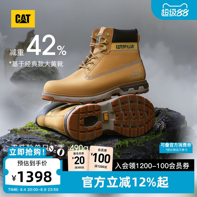 【轻量款】CAT卡特秋冬男士防泼溅高帮经典大黄靴商场同款