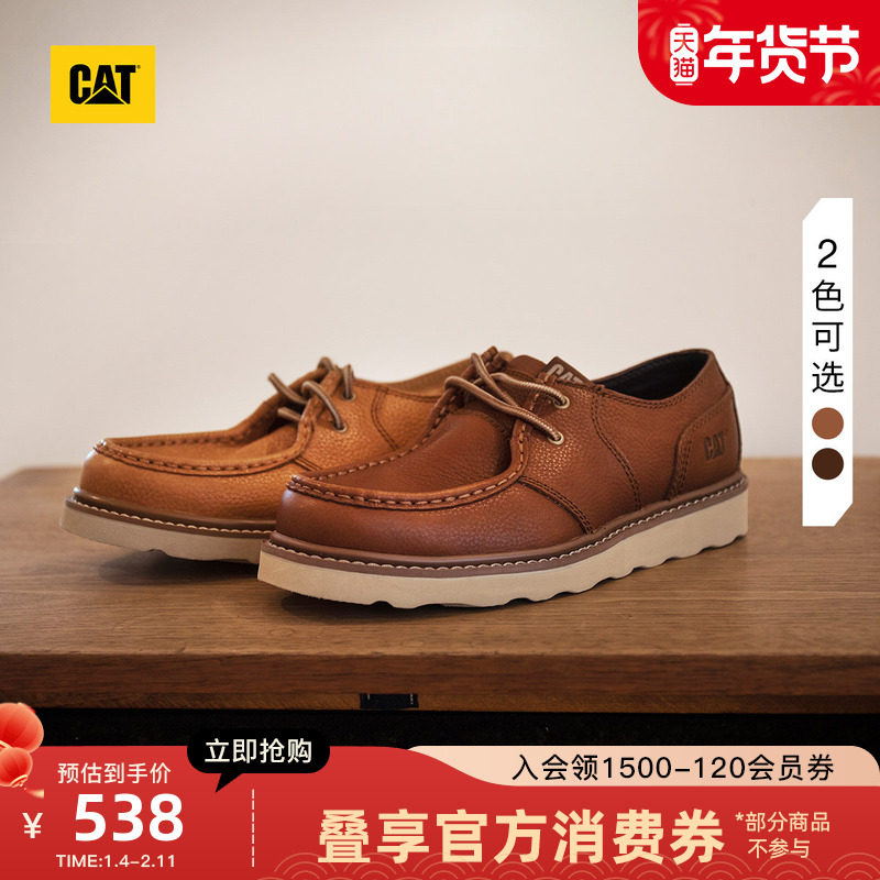 CAT卡特秋冬新款男士复古经典荔枝纹牛皮革低帮户外休闲鞋皮鞋,流行男鞋,时尚休闲鞋,淘宝优惠券,粉丝福利购,淘宝优惠卷