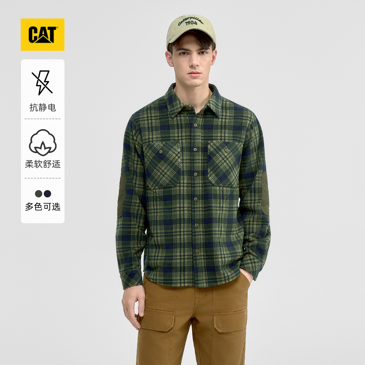 CAT卡特25秋冬新品男士抗静电保暖百搭磨毛工装格子衬衫商场同款