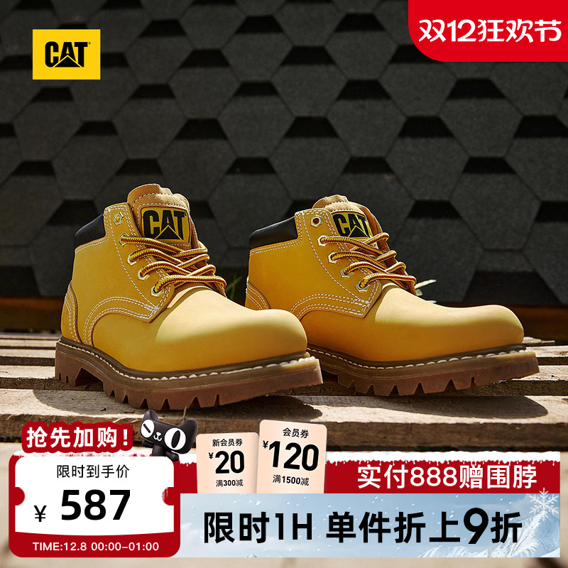 CAT卡特户外时尚休闲工装靴