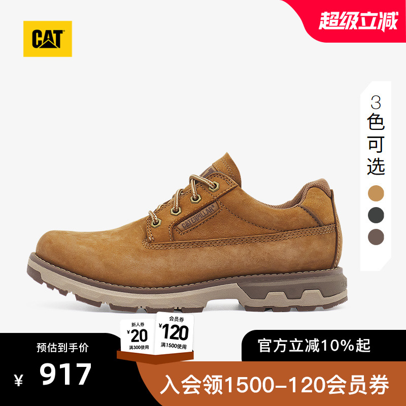 CAT卡特25年秋冬男士新品撞色大底低帮时尚休闲鞋皮鞋商场同款