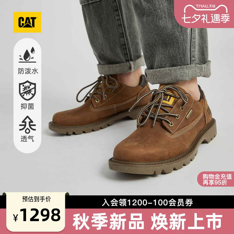 CAT卡特26秋季新品男女同款户外防泼水耐磨防臭低帮皮鞋商场同款