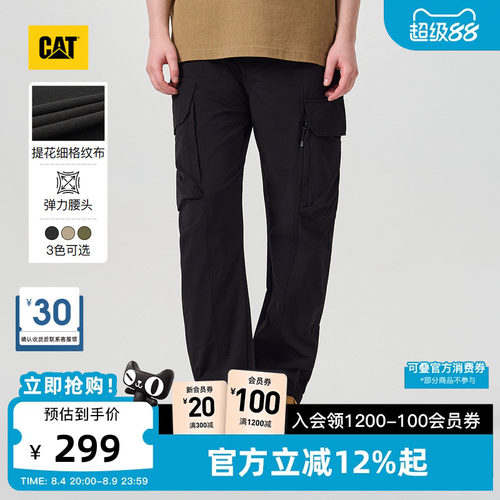 CAT卡特26夏季新品男士复古工装舒适百搭大贴袋设计束腿裤工装裤