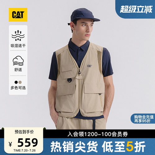 CAT卡特春季男士工装风吸湿速干网眼透气马甲速干衣商场同款