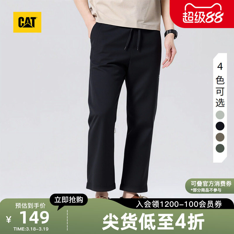 CAT卡特春季男士薄款运动宽松直筒修身多色休闲长裤