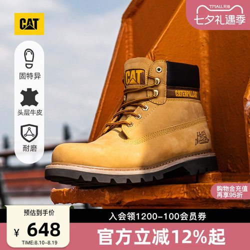 常青款经典透气防滑耐磨工装靴