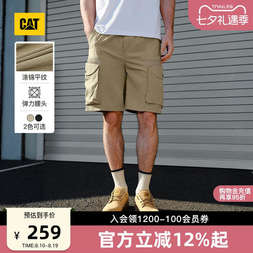 CAT卡特26夏季新品男士复古宽松抽绳设计休闲大口袋工装短裤 - 封面